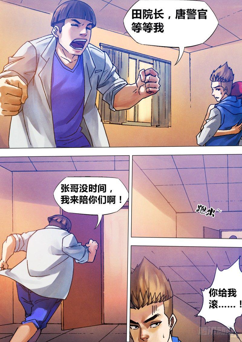 第七十八章 醋海翻波13