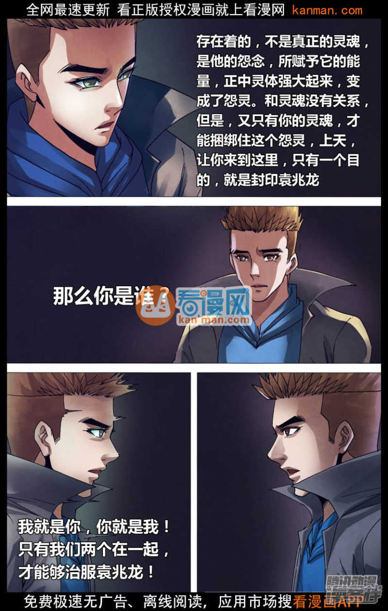 第一百五十二章 以假乱真3