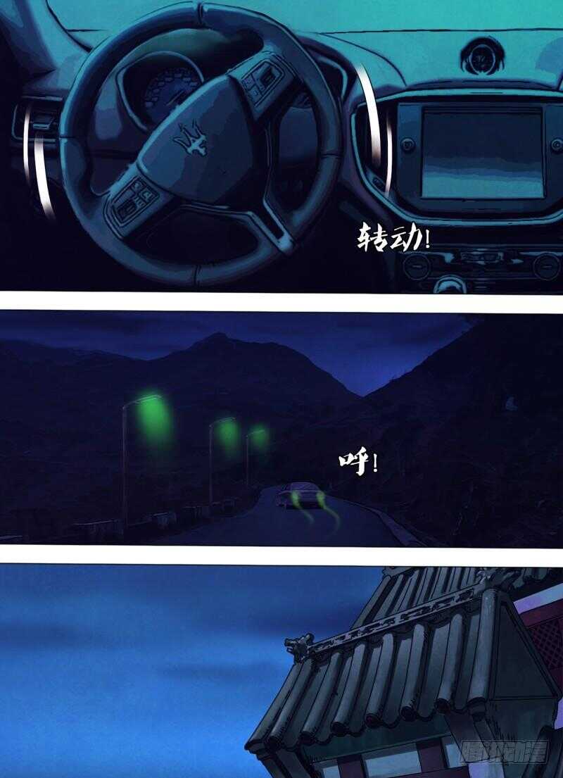 第二百三十七章鬼蜮伎俩8