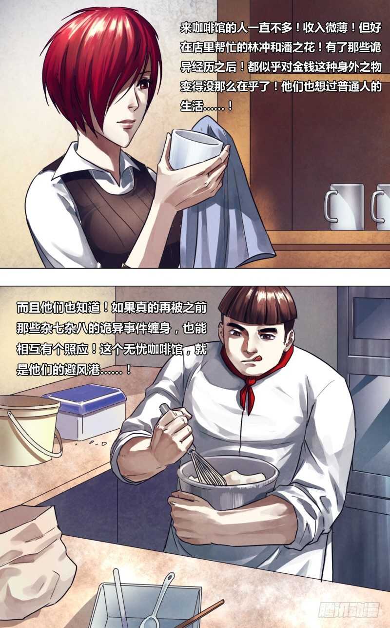 第二百二十四章晏开之警3