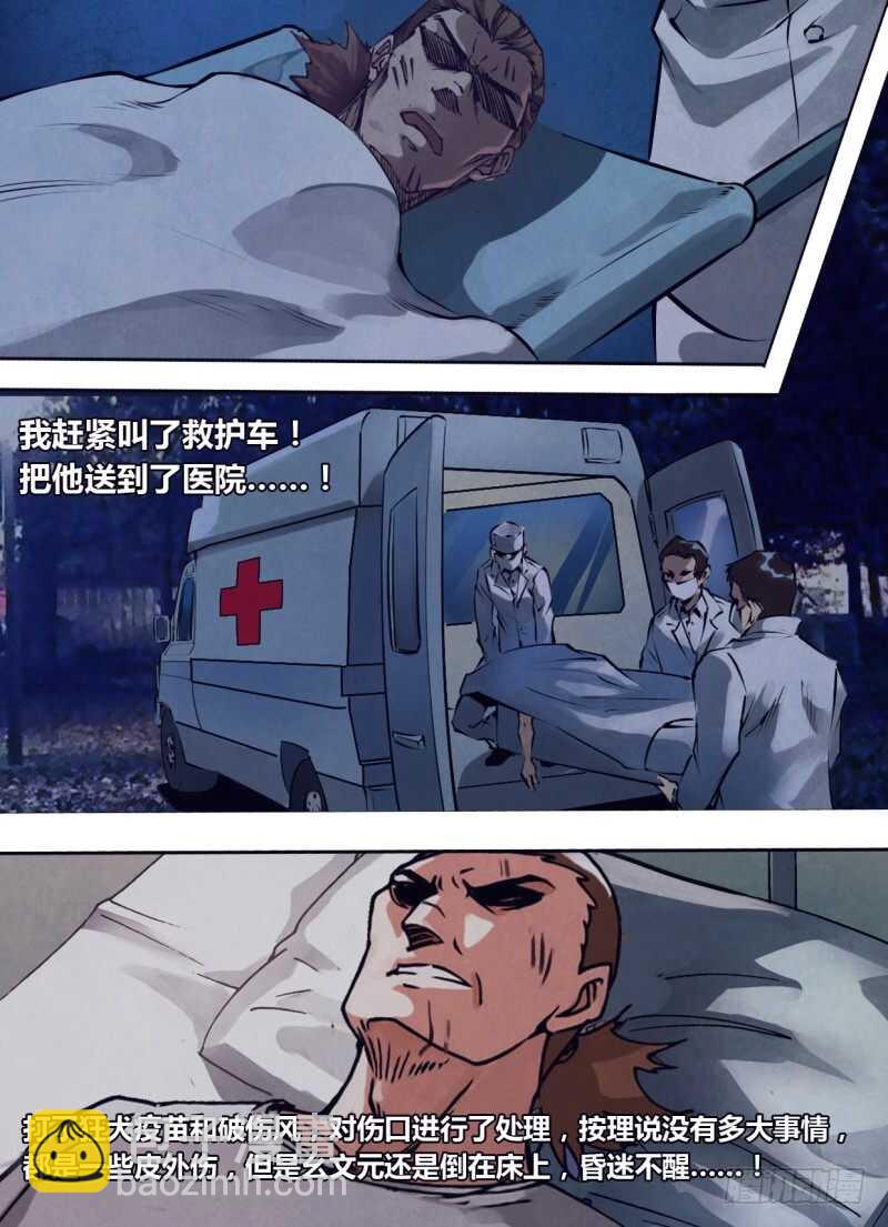 第二百四十一章物是人非8