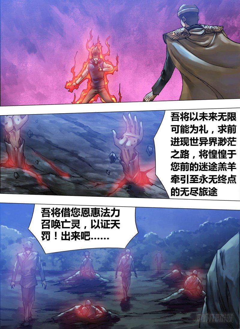 第六十章 百鬼众魅7