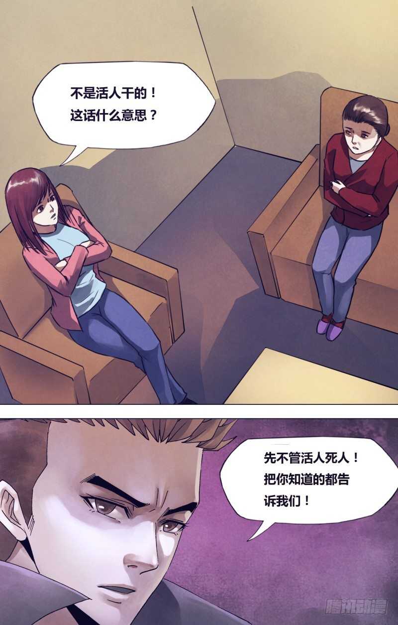 第一百九十六章恶积祸盈7