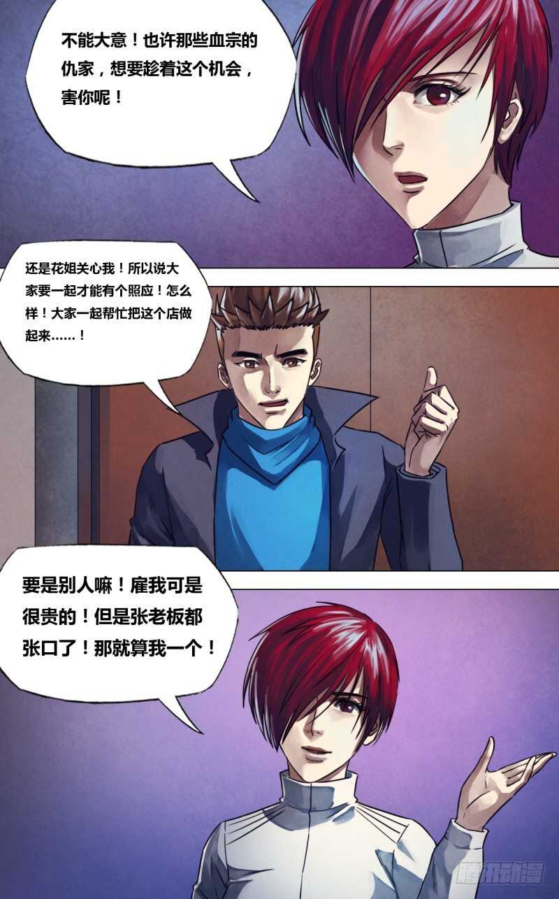 第二百二十二章衡门深巷5