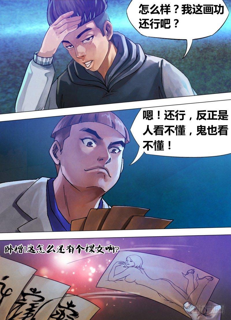 第七十二章 泰然自若8