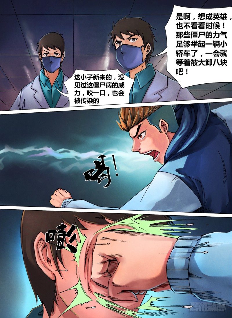 第三十九章 舍安就危5