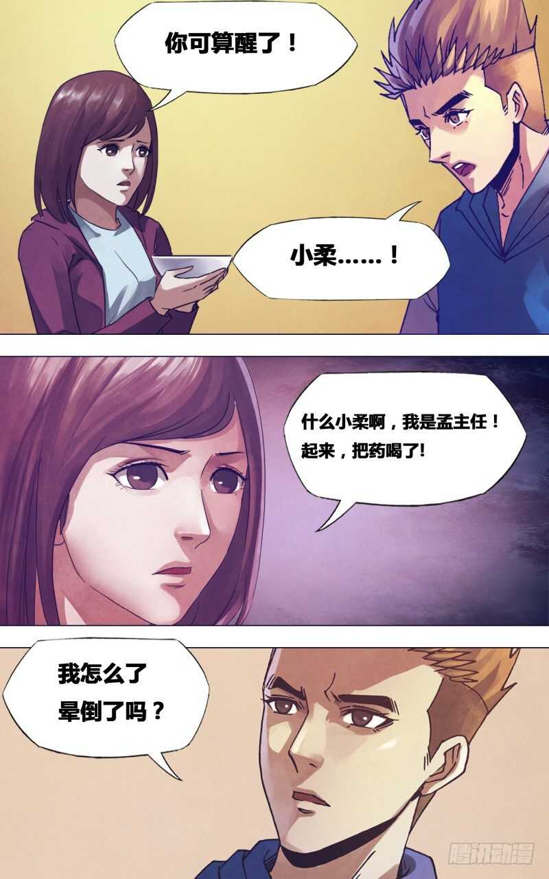 第一百七十四章雷嗔电怒6