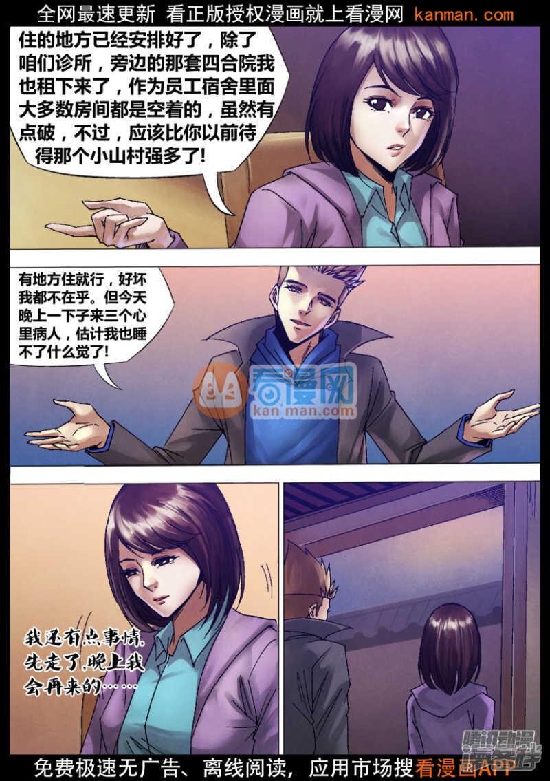 第一百二十二章 沿才受职6