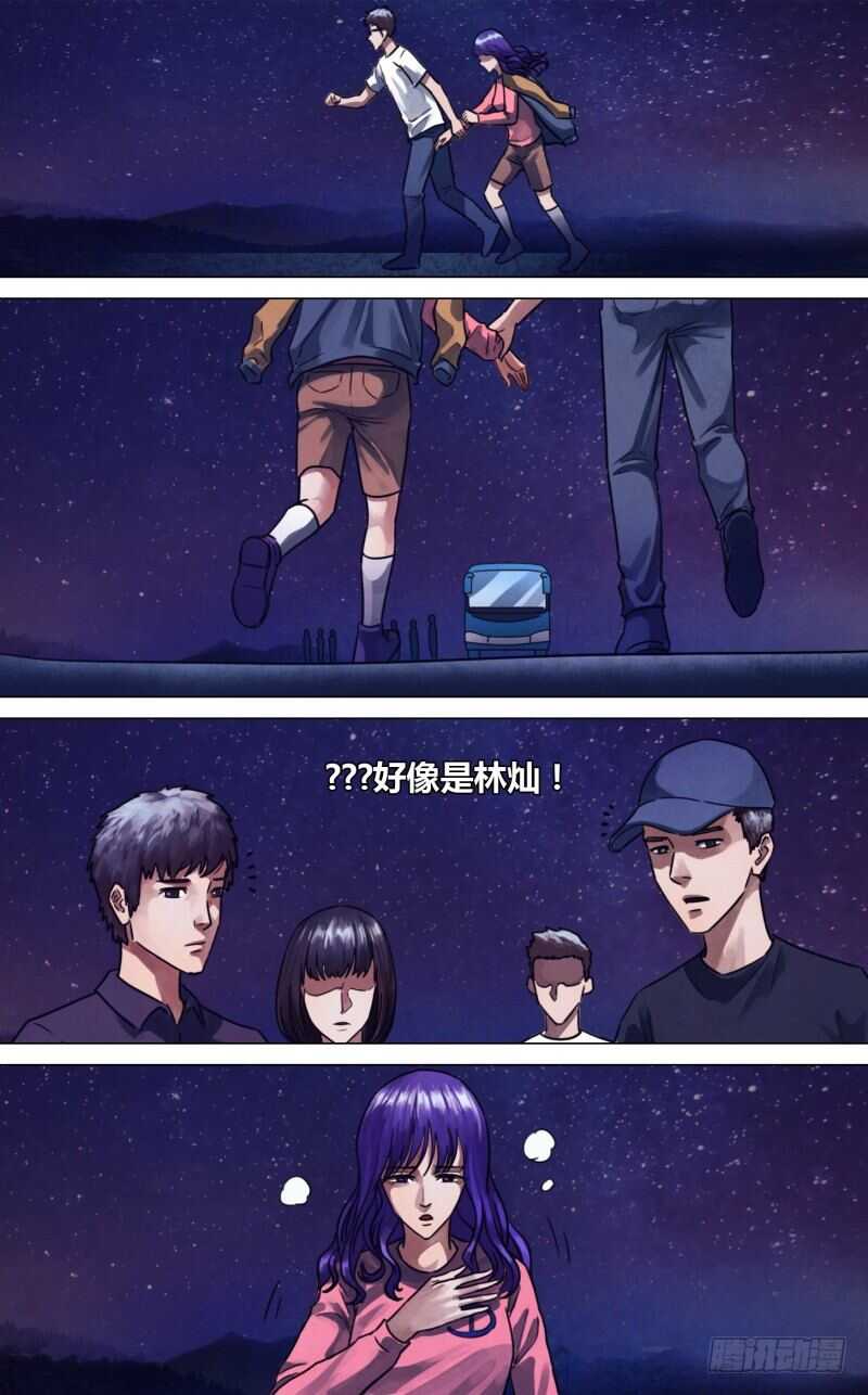第二百二十九章一反既往10
