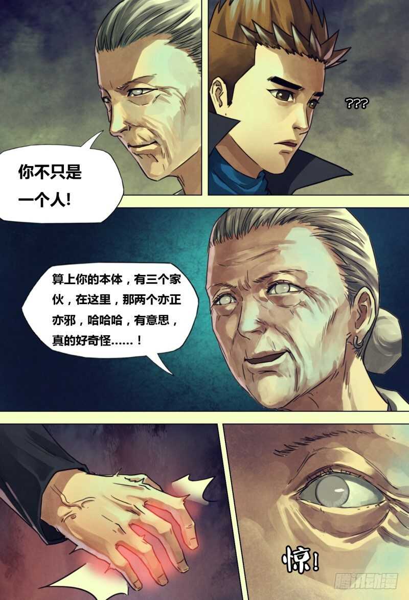 第二百一十一章虚堂悬镜12