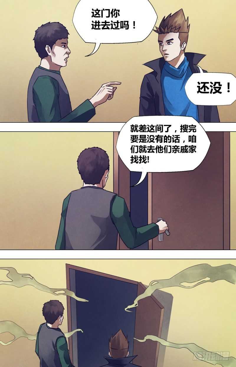 第一百七十九章暗室屋漏9