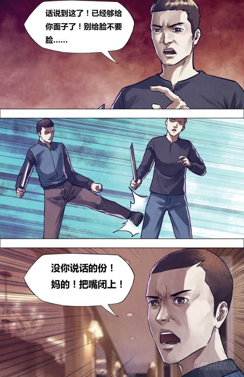第二百章逾规越矩1
