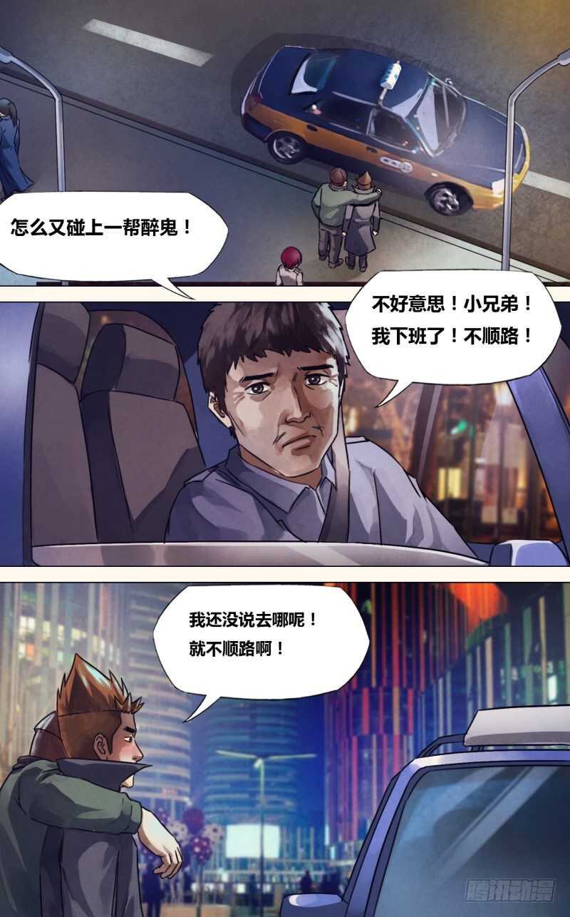 第二百二十章故曰非天11