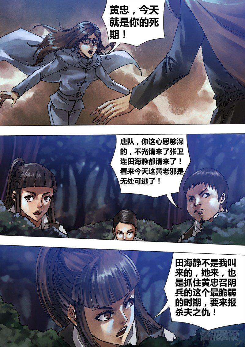 第五十九章 自相鱼肉2