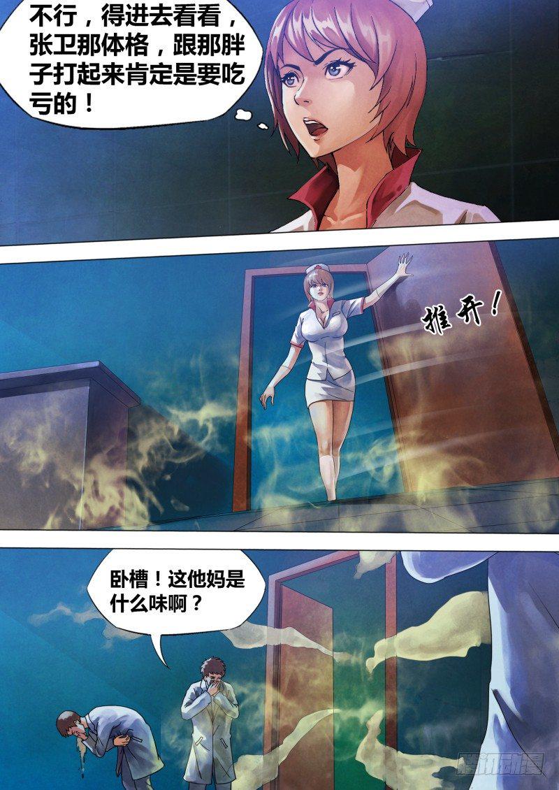 第七十三章 闻风自遁2