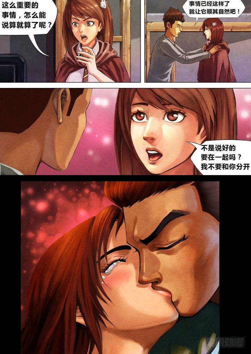 第三章 委肉虎蹊7