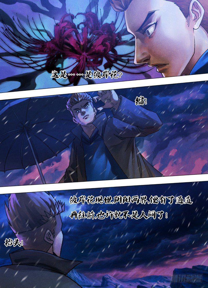 第九十二章 此界彼疆10