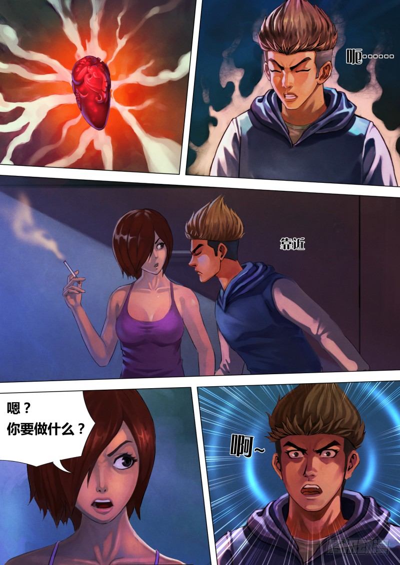 第四章 迷途启程5