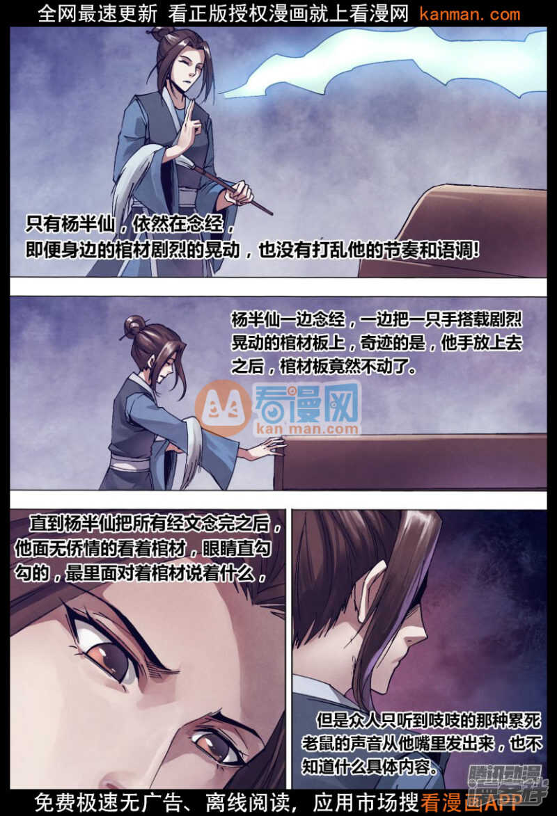 第一百四十三章 卸磨杀驴11