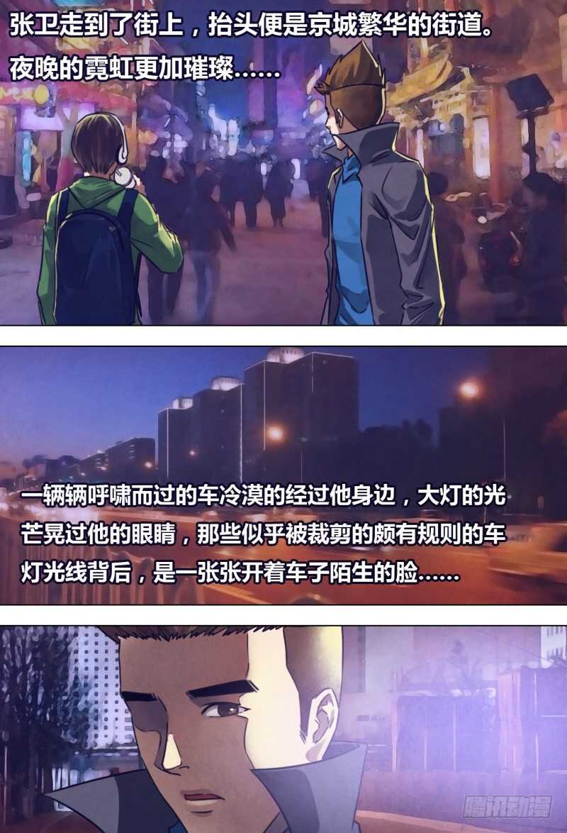 第二百一十章闻道犹迷6