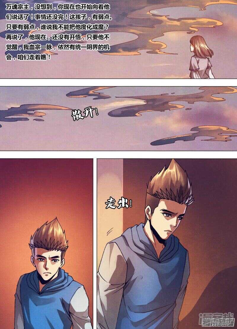 第一百五十四章 目乱精迷8