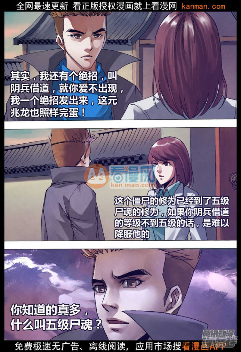 第一百四十一章 三昧真火11