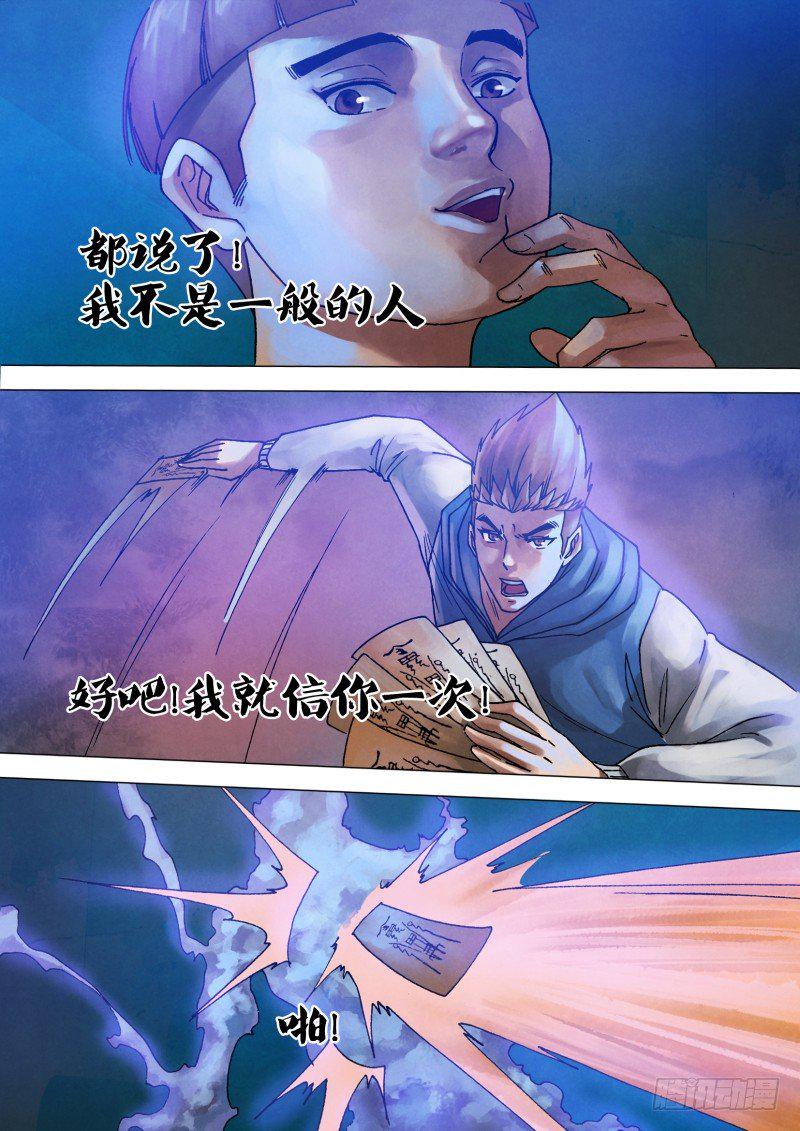 第七十一章 本相毕露9