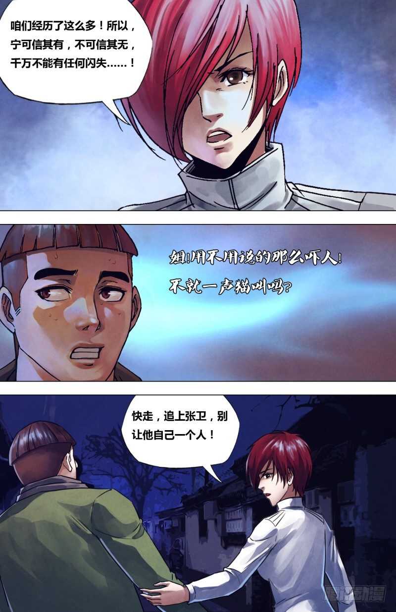 第二百二十三章神藏鬼伏0