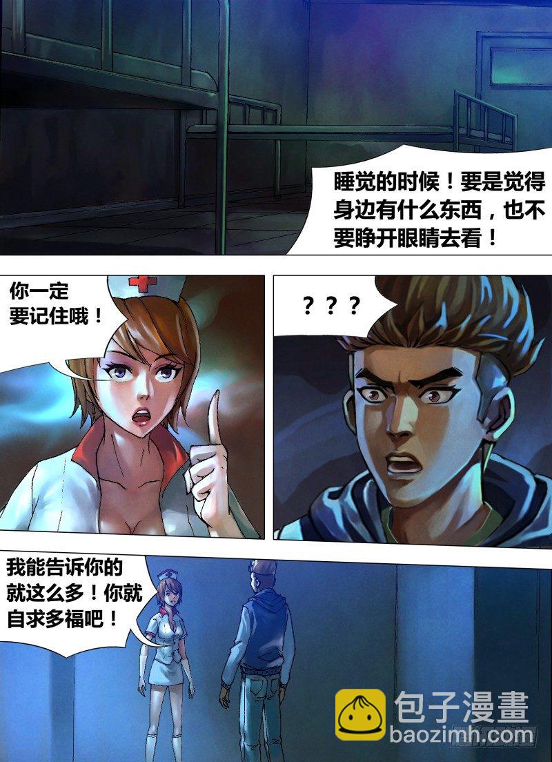 第十六章 危言耸听5
