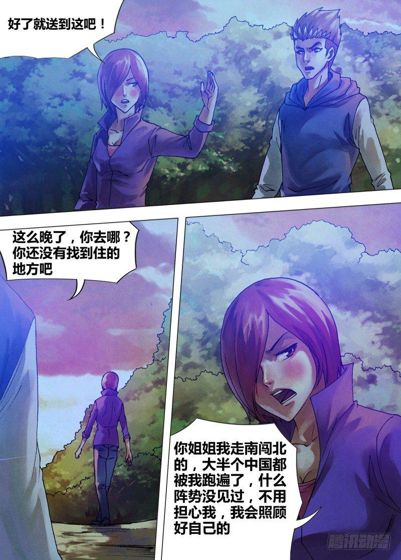 第六十六章 鬓影衣香2