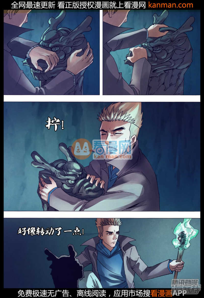 第一百四十九章 李代桃僵2