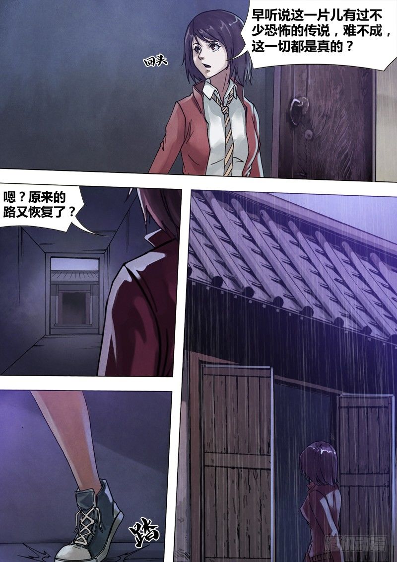 第五十一章 鸟入樊笼4