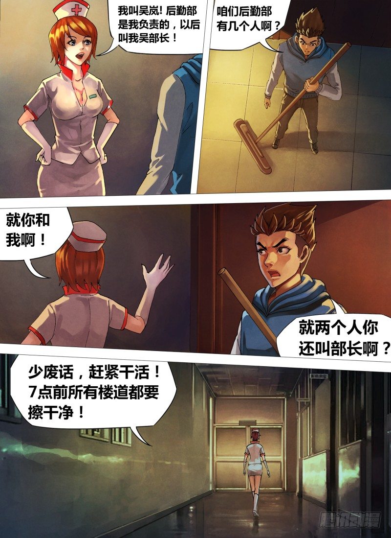 第十九章 不平则鸣4