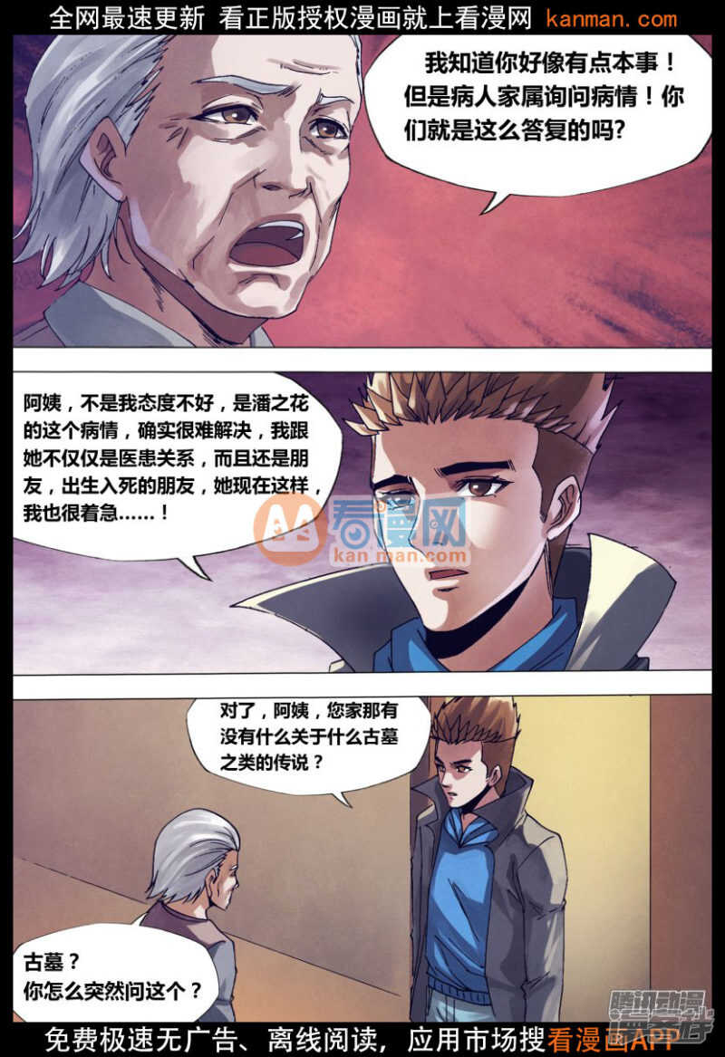 第一百四十五章 牛眠龙绕7