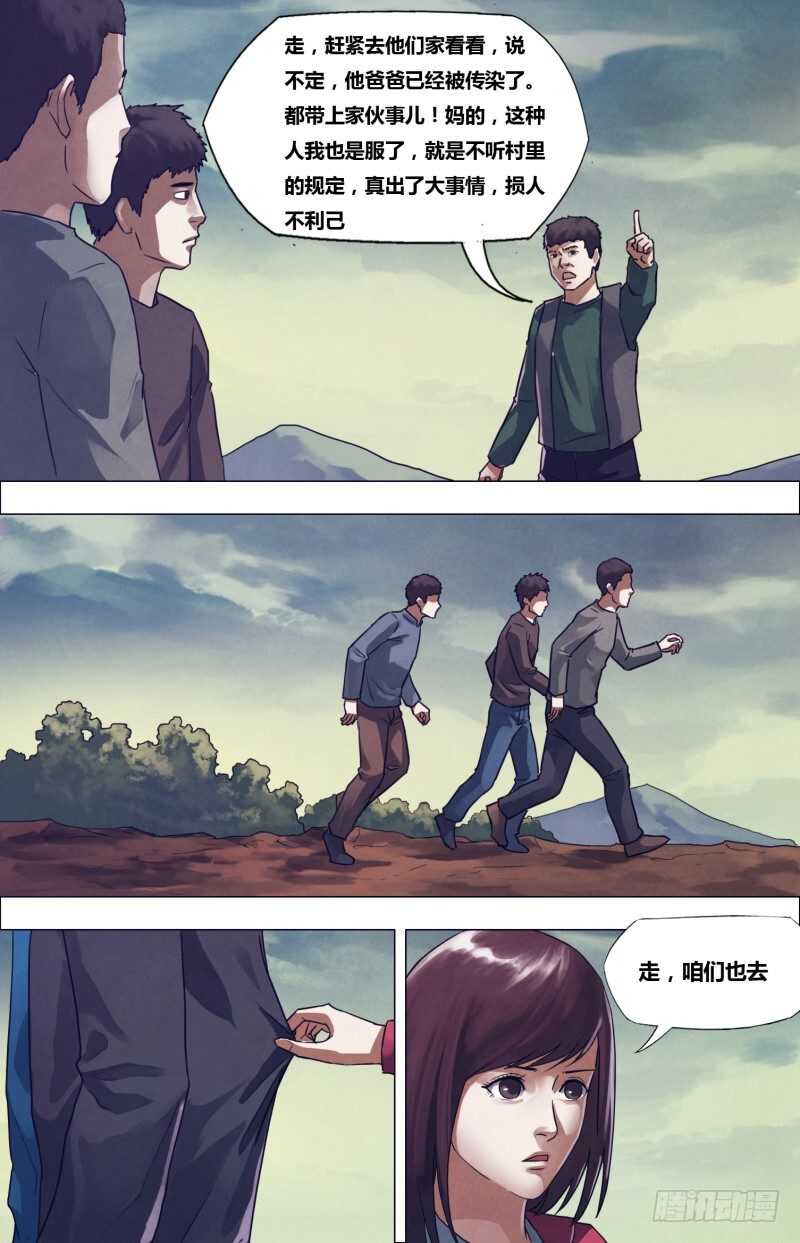 第一百七十九章暗室屋漏4
