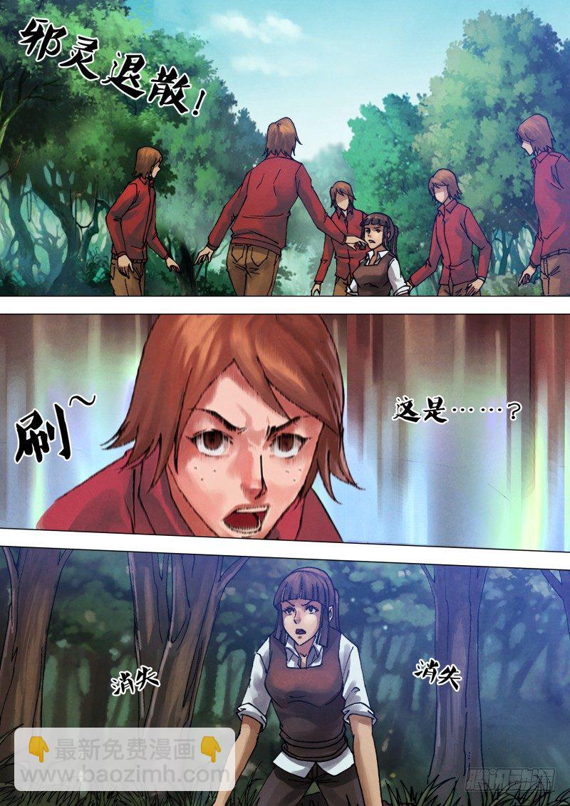 第五十五章 鬼功神力6