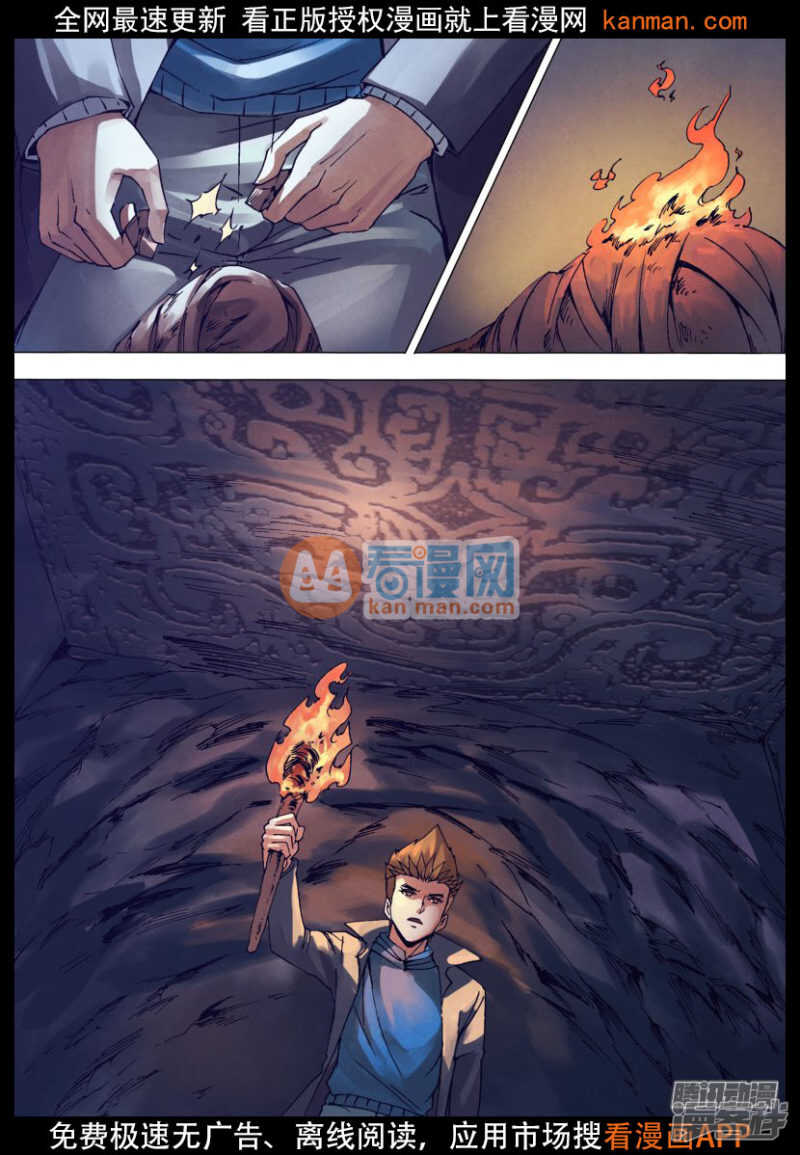 第一百四十七章 洞若观火12