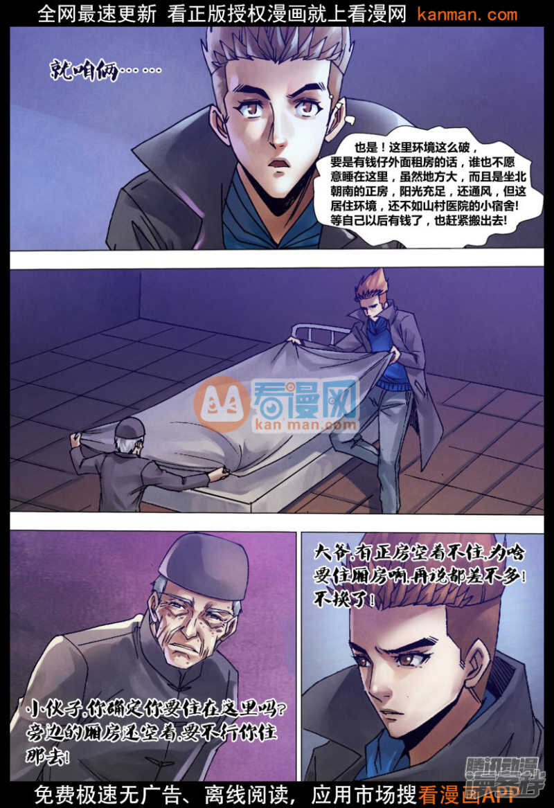 第一百二十三章 暗室求物5