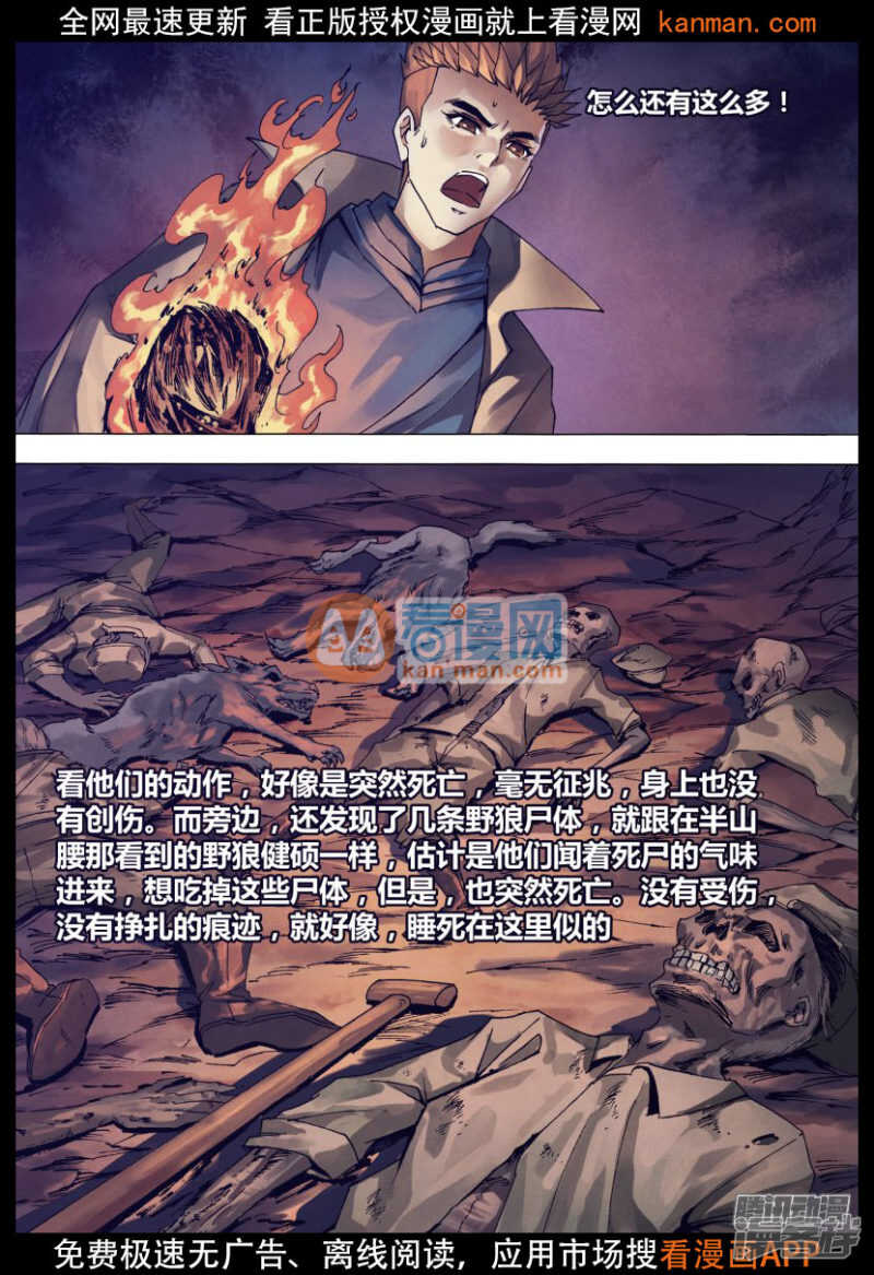 第一百四十七章 洞若观火13