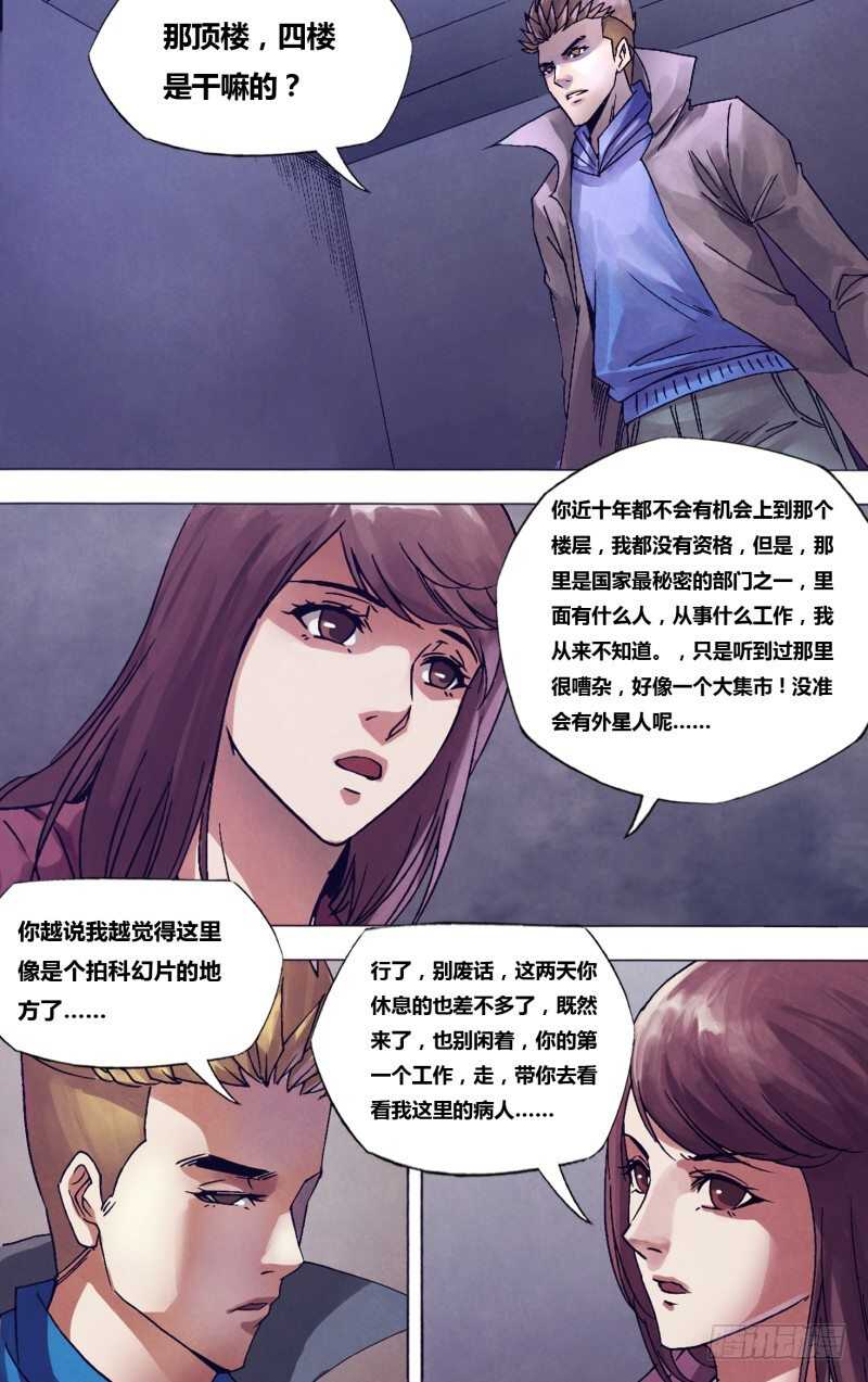 第一百七十六章走马之任3