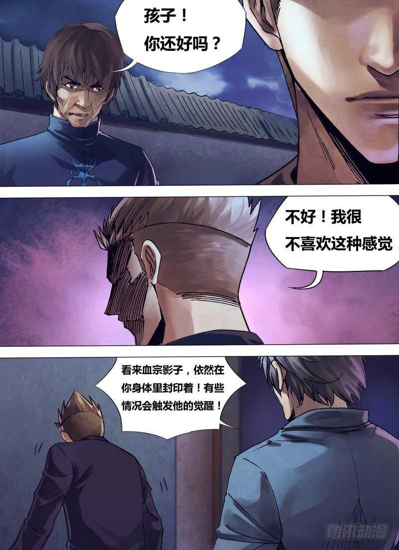 第二百三十六章烟消火灭3