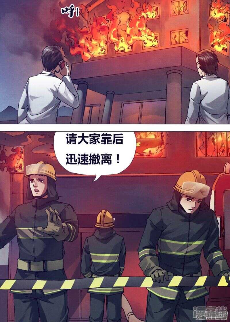 第一百五十六章 水火无情11