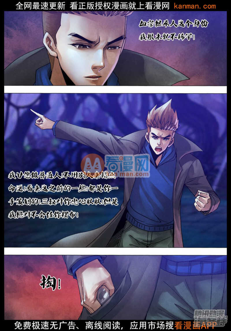 第一百一十七章 麇至沓来9