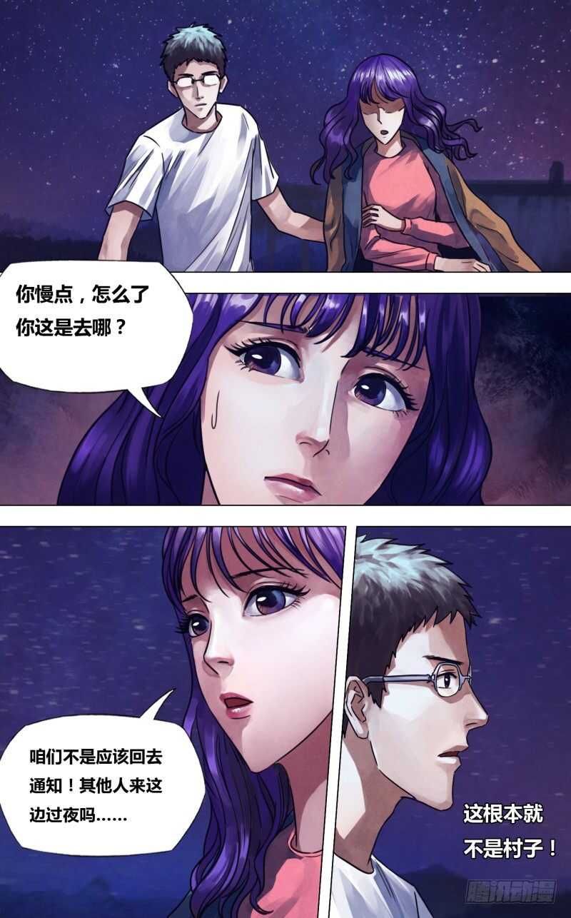 第二百二十九章一反既往4