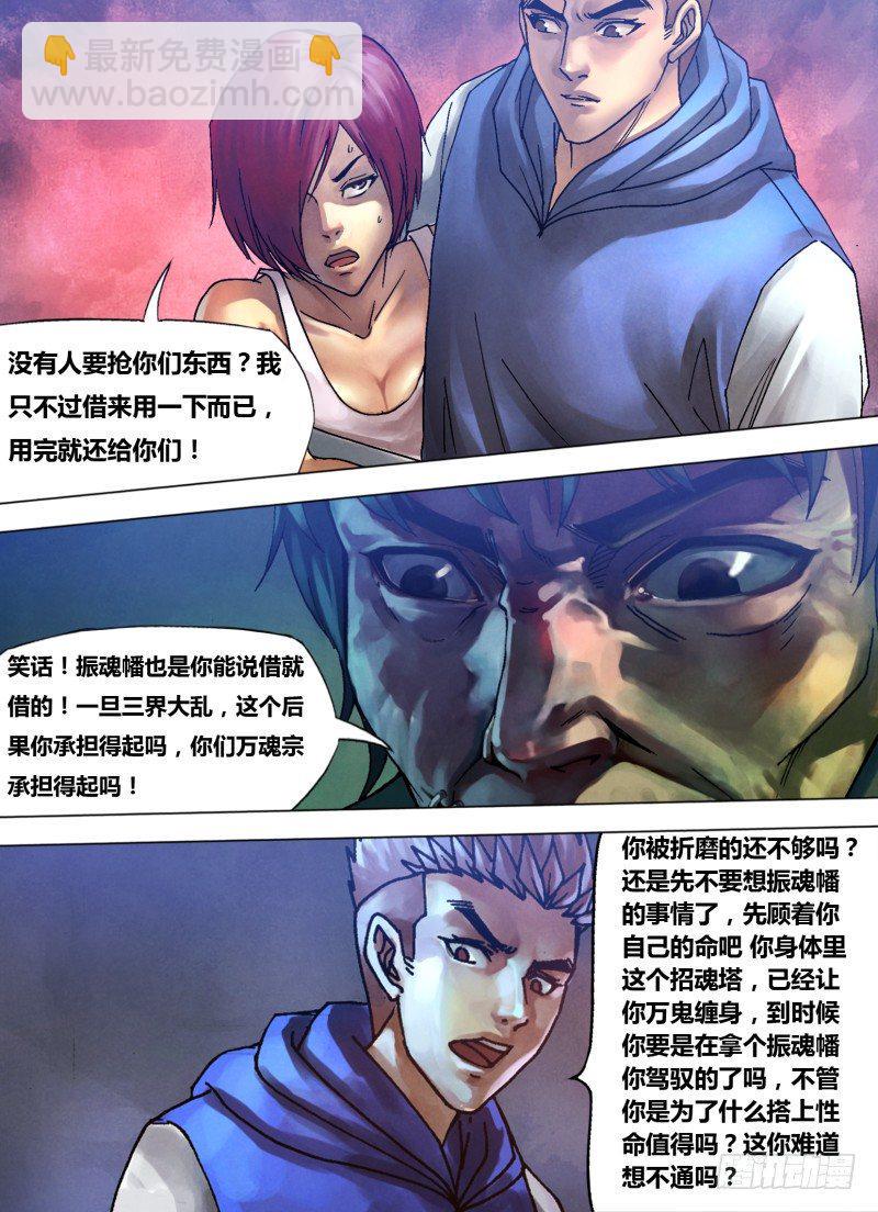 第八十二章 遂迷不寤5