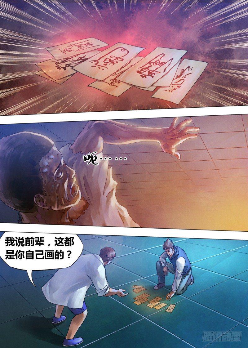 第七十二章 泰然自若7