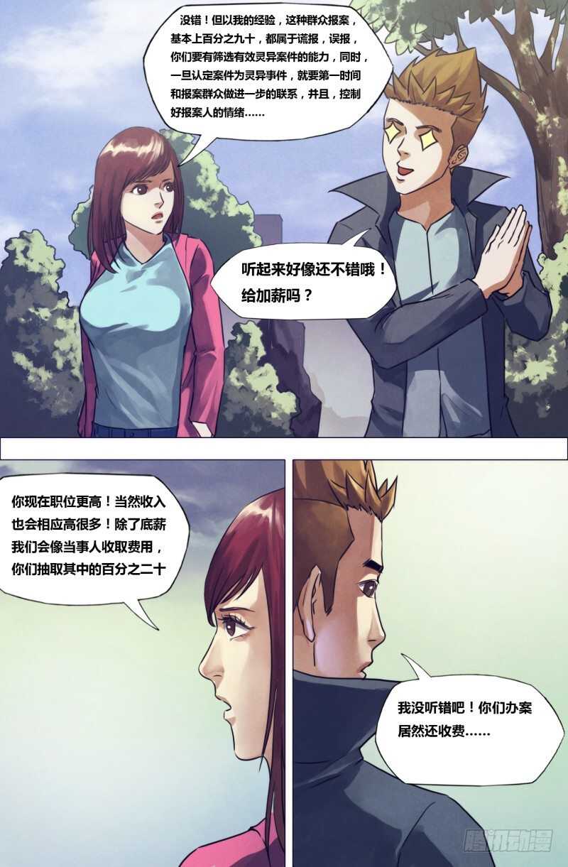 第一百九十章包打天下13