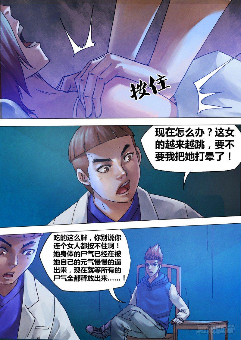 第七十一章 本相毕露1