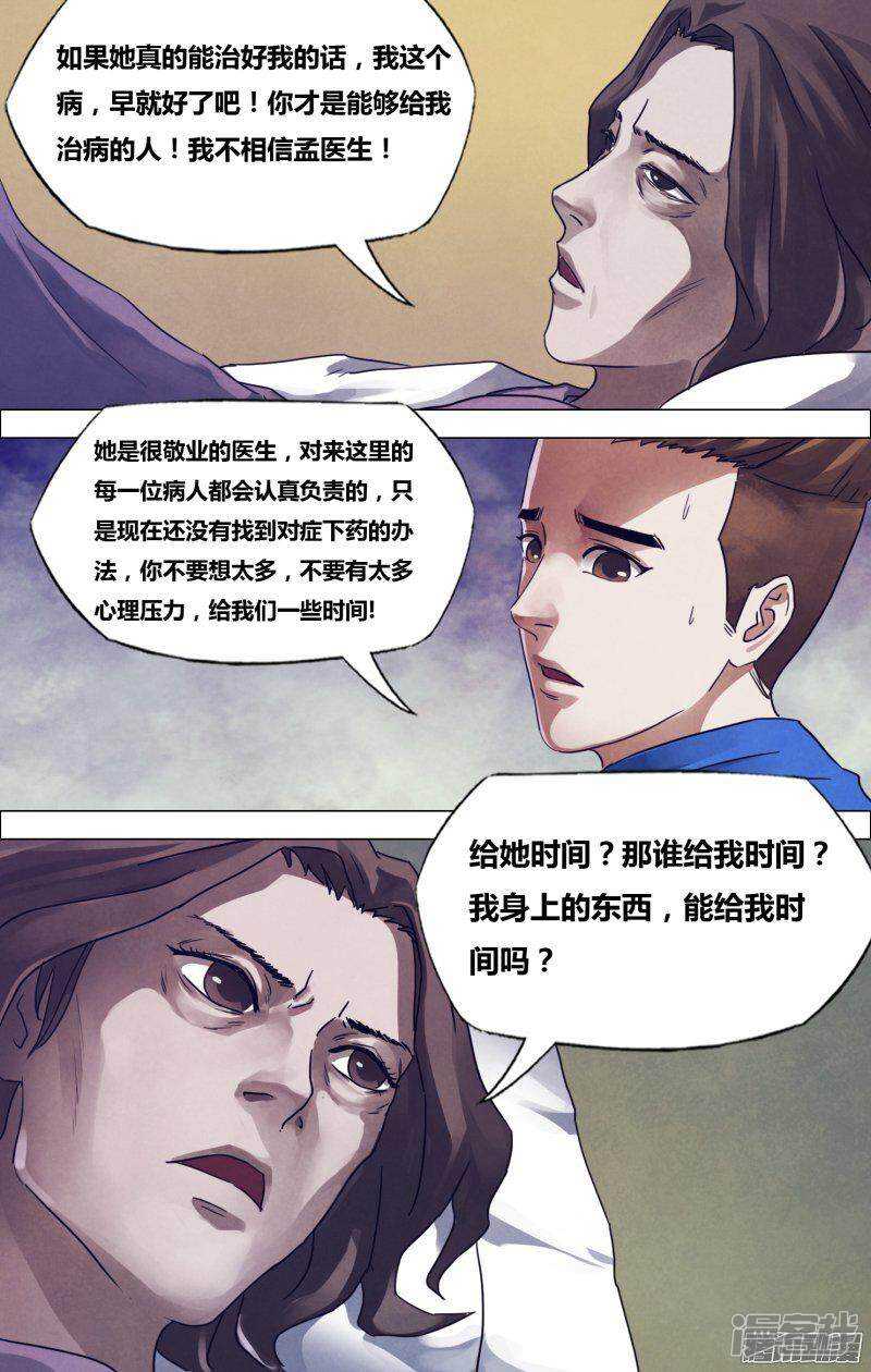 第一百七十章 魂不附体12