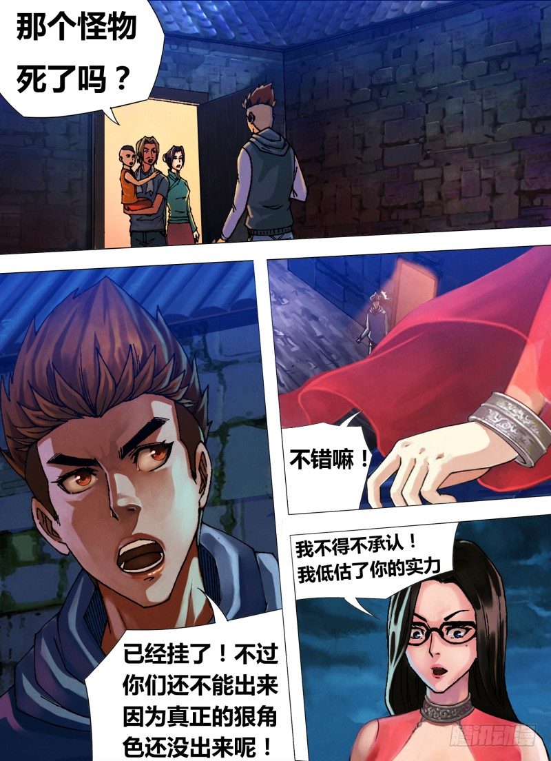 第三十二章 枕戈待旦6